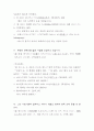 일본어 오용 표현 9페이지
