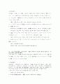 일본어 오용 표현 10페이지