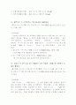 일본어 오용 표현 11페이지
