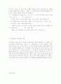 일본어 오용 표현 12페이지