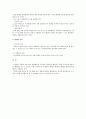 노조법상 대체근로의 제한에 대한 개정 노동법상 검토 3페이지