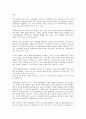 특수고용관계 중 덤프트럭 운송노동자의 근로자성 연구 3페이지