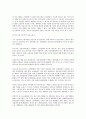 특수고용관계 중 덤프트럭 운송노동자의 근로자성 연구 5페이지