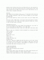 동기 이론의 정리 2페이지