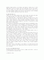 마르크스주의 국가관 2페이지