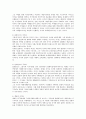 마르크스주의 국가관 3페이지