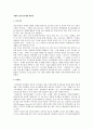 미래의 전자상거래에 대하여 1페이지