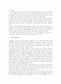 미래의 전자상거래에 대하여 3페이지