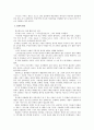 민화의 정의와 개념  3페이지