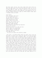 백석시에 나타난 시적 리얼리즘 5페이지