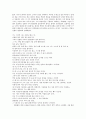 백석시에 나타난 시적 리얼리즘 6페이지