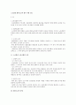 노조법상 법외노조의 법적 지위 검토 1페이지