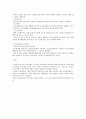노조법상 법외노조의 법적 지위 검토 3페이지