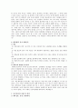 혼전동거에 대한 찬반론,혼전동거의 개요,우리나라 동거문화의 실태 7페이지