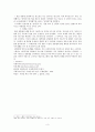 한글 맞춤법에 어긋난 예 3페이지