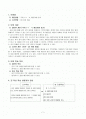 국어과 수업 지도안 2페이지