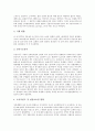 [갈참나무][금강소나무][느릅나무][단풍나무][두릅나무][반얀나무][상수리나무][은행나무][포도나무][나무]갈참나무, 금강소나무, 느릅나무, 단풍나무, 두릅나무, 반얀나무, 상수리나무, 은행나무, 포도나무 분석 4페이지