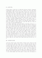 [노인운동][노인운동프로그램][노인운동의 중요성][노인운동의 목적][노인운동의 프로그램][노인운동의 고려사항]노인운동의 중요성, 노인운동의 목적과 노인운동의 프로그램 및 노인운동의 고려사항 심층 분석 3페이지