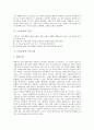 [노인운동][노인운동프로그램][노인운동의 중요성][노인운동의 목적][노인운동의 프로그램][노인운동의 고려사항]노인운동의 중요성, 노인운동의 목적과 노인운동의 프로그램 및 노인운동의 고려사항 심층 분석 4페이지
