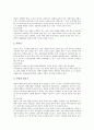 [노인운동][노인운동프로그램][노인운동의 중요성][노인운동의 목적][노인운동의 프로그램][노인운동의 고려사항]노인운동의 중요성, 노인운동의 목적과 노인운동의 프로그램 및 노인운동의 고려사항 심층 분석 6페이지