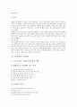 [노인운동][노인운동프로그램][노인운동의 중요성][노인운동의 목적][노인운동의 프로그램][노인운동의 고려사항]노인운동의 중요성, 노인운동의 목적과 노인운동의 프로그램 및 노인운동의 고려사항 심층 분석 7페이지