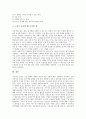 [노인운동][노인운동프로그램][노인운동의 중요성][노인운동의 목적][노인운동의 프로그램][노인운동의 고려사항]노인운동의 중요성, 노인운동의 목적과 노인운동의 프로그램 및 노인운동의 고려사항 심층 분석 8페이지