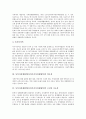 [동북아경제협력][동북아시아경제협력]국가간 경제협력의 동향, 동북아경제협력(동북아시아경제협력)의 필요성, 동북아경제협력(동북아시아경제협력)의 조건과 가능성, 동북아경제협력(동북아시아경제협력)의 추진 과제 분석 3페이지