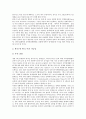 [동북아경제협력][동북아시아경제협력]국가간 경제협력의 동향, 동북아경제협력(동북아시아경제협력)의 필요성, 동북아경제협력(동북아시아경제협력)의 조건과 가능성, 동북아경제협력(동북아시아경제협력)의 추진 과제 분석 5페이지