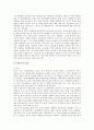 [동북아경제협력][동북아시아경제협력]국가간 경제협력의 동향, 동북아경제협력(동북아시아경제협력)의 필요성, 동북아경제협력(동북아시아경제협력)의 조건과 가능성, 동북아경제협력(동북아시아경제협력)의 추진 과제 분석 6페이지
