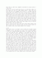 [동북아경제협력][동북아시아경제협력]국가간 경제협력의 동향, 동북아경제협력(동북아시아경제협력)의 필요성, 동북아경제협력(동북아시아경제협력)의 조건과 가능성, 동북아경제협력(동북아시아경제협력)의 추진 과제 분석 7페이지