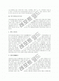 [꼭두각시놀음][꼭두각시놀음 역사][꼭두각시놀음 발전단계][꼭두각시놀음과 탈춤의 비교]꼭두각시놀음 어원, 꼭두각시놀음 특징, 꼭두각시놀음 역사, 꼭두각시놀음 발전 단계, 꼭두각시놀음과 탈춤의 비교 분석 3페이지