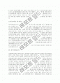 [꼭두각시놀음][꼭두각시놀음 역사][꼭두각시놀음 발전단계][꼭두각시놀음과 탈춤의 비교]꼭두각시놀음 어원, 꼭두각시놀음 특징, 꼭두각시놀음 역사, 꼭두각시놀음 발전 단계, 꼭두각시놀음과 탈춤의 비교 분석 4페이지