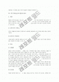 [꼭두각시놀음][꼭두각시놀음 역사][꼭두각시놀음 발전단계][꼭두각시놀음과 탈춤의 비교]꼭두각시놀음 어원, 꼭두각시놀음 특징, 꼭두각시놀음 역사, 꼭두각시놀음 발전 단계, 꼭두각시놀음과 탈춤의 비교 분석 9페이지