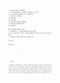 [노동안전보건][산업재해]노동재해(산업재해)의 증가, 노동안전보건의 단계, 노동안전보건활동의 필요성, 노동안전보건활동의 주체, 노동안전보건활동의 의의, 노동안전보건활동의 원칙, 노동안전보건활동 전망 분석 2페이지