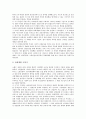 [노동안전보건][산업재해]노동재해(산업재해)의 증가, 노동안전보건의 단계, 노동안전보건활동의 필요성, 노동안전보건활동의 주체, 노동안전보건활동의 의의, 노동안전보건활동의 원칙, 노동안전보건활동 전망 분석 4페이지
