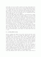 [노동안전보건][산업재해]노동재해(산업재해)의 증가, 노동안전보건의 단계, 노동안전보건활동의 필요성, 노동안전보건활동의 주체, 노동안전보건활동의 의의, 노동안전보건활동의 원칙, 노동안전보건활동 전망 분석 6페이지