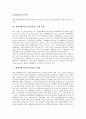 [생태관광][에코투어리즘][관광농원]생태관광(에코투어리즘)의 의미, 생태관광(에코투어리즘)의 기대효과, 생태관광(에코투어리즘)의 국제 동향, 생태관광(에코투어리즘)의 실태, 생태관광(에코투어리즘)의 문제점과 대안 분석 4페이지