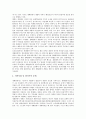 [생태관광][에코투어리즘][관광농원]생태관광(에코투어리즘)의 의미, 생태관광(에코투어리즘)의 기대효과, 생태관광(에코투어리즘)의 국제 동향, 생태관광(에코투어리즘)의 실태, 생태관광(에코투어리즘)의 문제점과 대안 분석 7페이지