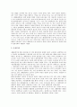 [생태관광][에코투어리즘][관광농원]생태관광(에코투어리즘)의 의미, 생태관광(에코투어리즘)의 기대효과, 생태관광(에코투어리즘)의 국제 동향, 생태관광(에코투어리즘)의 실태, 생태관광(에코투어리즘)의 문제점과 대안 분석 8페이지