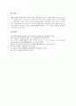 [생태관광][에코투어리즘][관광농원]생태관광(에코투어리즘)의 의미, 생태관광(에코투어리즘)의 기대효과, 생태관광(에코투어리즘)의 국제 동향, 생태관광(에코투어리즘)의 실태, 생태관광(에코투어리즘)의 문제점과 대안 분석 9페이지