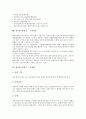 [성인병]성인병의 특성과 성인병 사례 1-비만, 성인병 사례 2-심장병, 성인병 사례 3-고혈압, 성인병 사례 4-당뇨병, 성인병 사례 5-고지혈증, 성인병 사례 6-간질환, 성인병 사례 7-뇌졸중(중풍) 분석(성인병사례) 14페이지