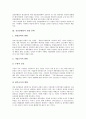 [실리콘밸리][실리콘밸리 역사][실리콘밸리 경영전략][실리콘밸리 유명기업][실리콘밸리 시사점]실리콘밸리의 역사와 실리콘밸리의 경영 전략 및 실리콘밸리의 유명 기업 그리고 실리콘밸리의 시사점 심층 분석 3페이지