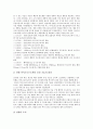 [실리콘밸리][실리콘밸리 역사][실리콘밸리 경영전략][실리콘밸리 유명기업][실리콘밸리 시사점]실리콘밸리의 역사와 실리콘밸리의 경영 전략 및 실리콘밸리의 유명 기업 그리고 실리콘밸리의 시사점 심층 분석 5페이지