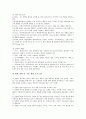 [실리콘밸리][실리콘밸리 역사][실리콘밸리 경영전략][실리콘밸리 유명기업][실리콘밸리 시사점]실리콘밸리의 역사와 실리콘밸리의 경영 전략 및 실리콘밸리의 유명 기업 그리고 실리콘밸리의 시사점 심층 분석 6페이지