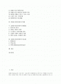 [알레르기][알러지][알레르기(알러지) 예방법][알레르기(알러지) 치료법]알레르기(알러지)의 원인, 알레르기(알러지)의 종류, 알레르기(알러지)의 양태와 알레르기(알러지)의 예방법 및 알레르기(알러지)의 치료법 2페이지