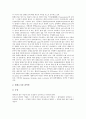 [알레르기][알러지][알레르기(알러지) 예방법][알레르기(알러지) 치료법]알레르기(알러지)의 원인, 알레르기(알러지)의 종류, 알레르기(알러지)의 양태와 알레르기(알러지)의 예방법 및 알레르기(알러지)의 치료법 5페이지