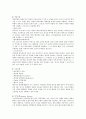 [알레르기][알러지][알레르기(알러지) 예방법][알레르기(알러지) 치료법]알레르기(알러지)의 원인, 알레르기(알러지)의 종류, 알레르기(알러지)의 양태와 알레르기(알러지)의 예방법 및 알레르기(알러지)의 치료법 8페이지