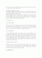 [알레르기][알러지][알레르기(알러지) 예방법][알레르기(알러지) 치료법]알레르기(알러지)의 원인, 알레르기(알러지)의 종류, 알레르기(알러지)의 양태와 알레르기(알러지)의 예방법 및 알레르기(알러지)의 치료법 9페이지