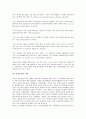 [여성운동][여성운동의 역사][여성운동의 전환][여성운동의 현황][여성운동의 쇠퇴][여성운동의 발전 과제]여성운동의 역사, 여성운동의 전환과 여성운동의 현황, 여성운동의 쇠퇴 및 여성운동의 발전 과제 분석 3페이지