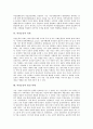 [여성운동][여성운동의 역사][여성운동의 전환][여성운동의 현황][여성운동의 쇠퇴][여성운동의 발전 과제]여성운동의 역사, 여성운동의 전환과 여성운동의 현황, 여성운동의 쇠퇴 및 여성운동의 발전 과제 분석 7페이지